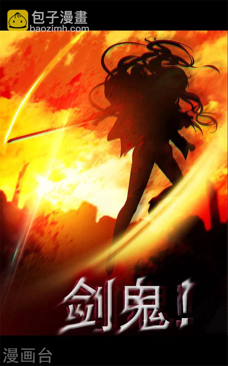 第3话 灵魂深处的剑气15