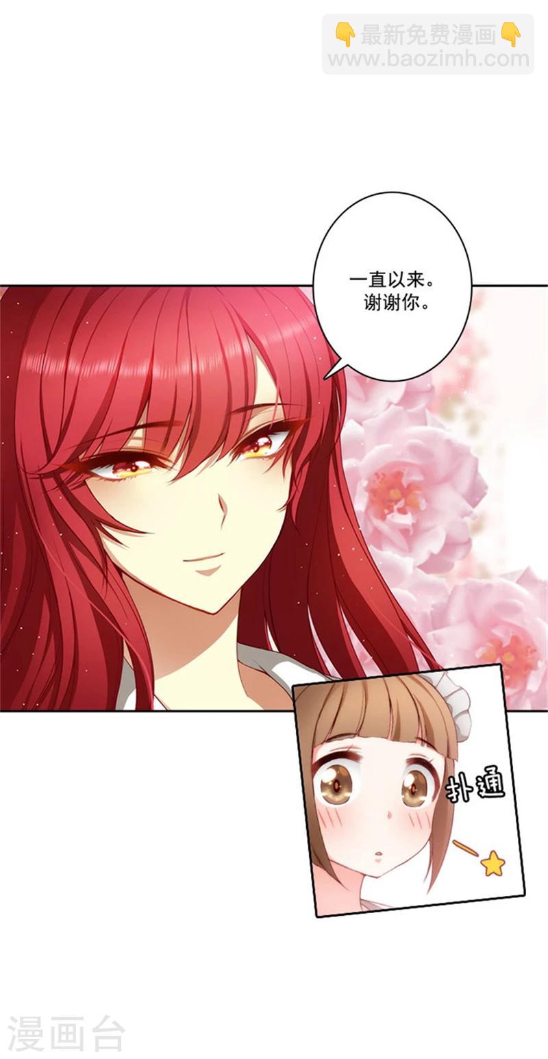 第17话 忠诚的仆人10