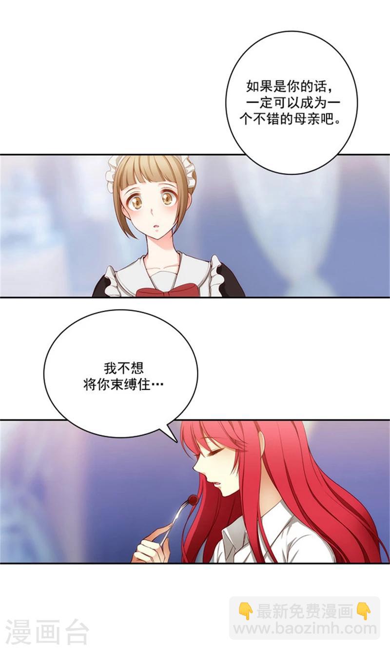 第17话 忠诚的仆人16
