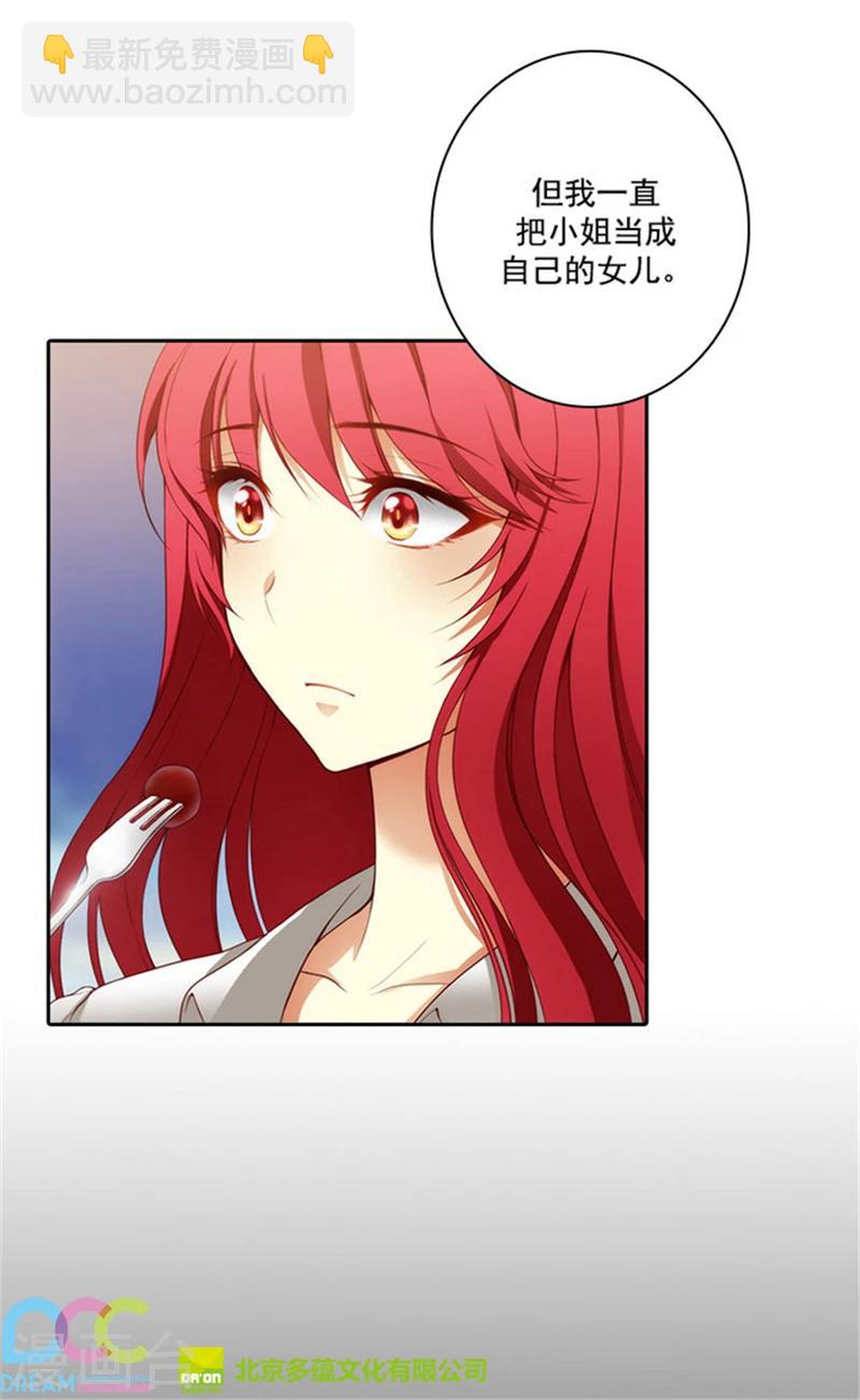 第17话 忠诚的仆人18