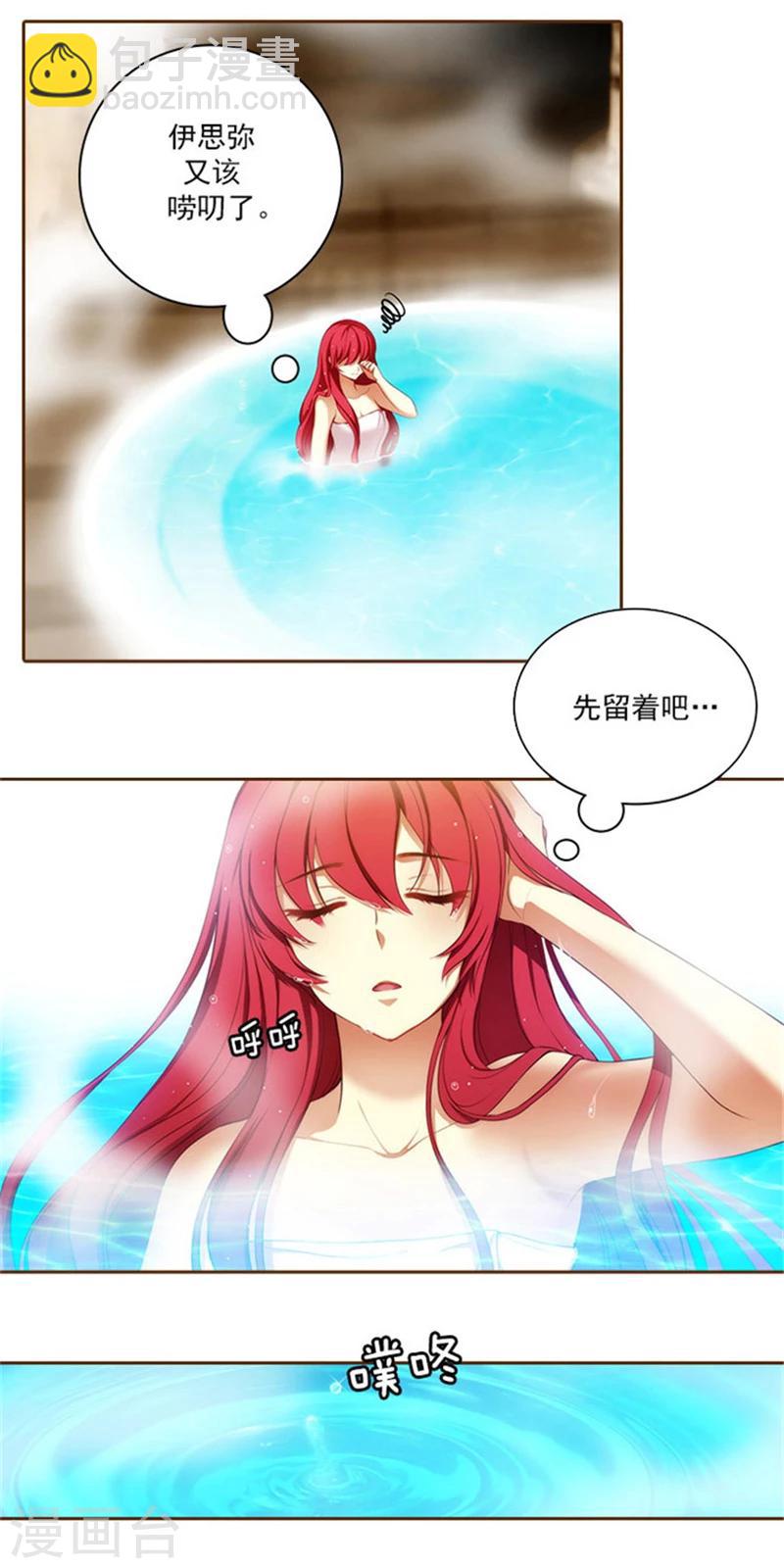第17话 忠诚的仆人5