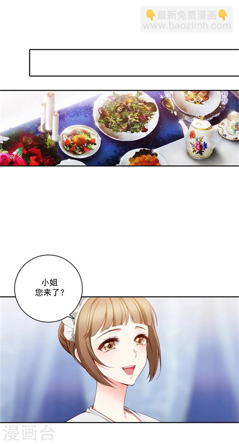 第17话 忠诚的仆人6