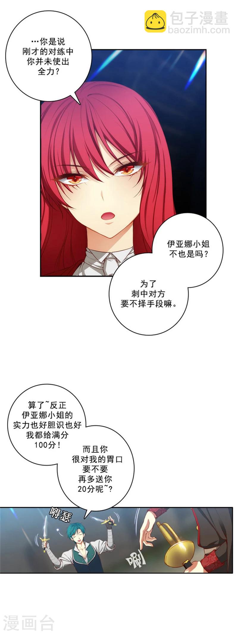 第29话 小试牛刀10
