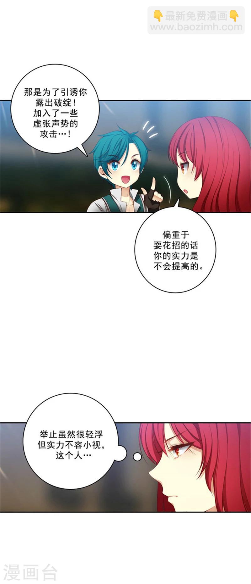 第29话 小试牛刀3