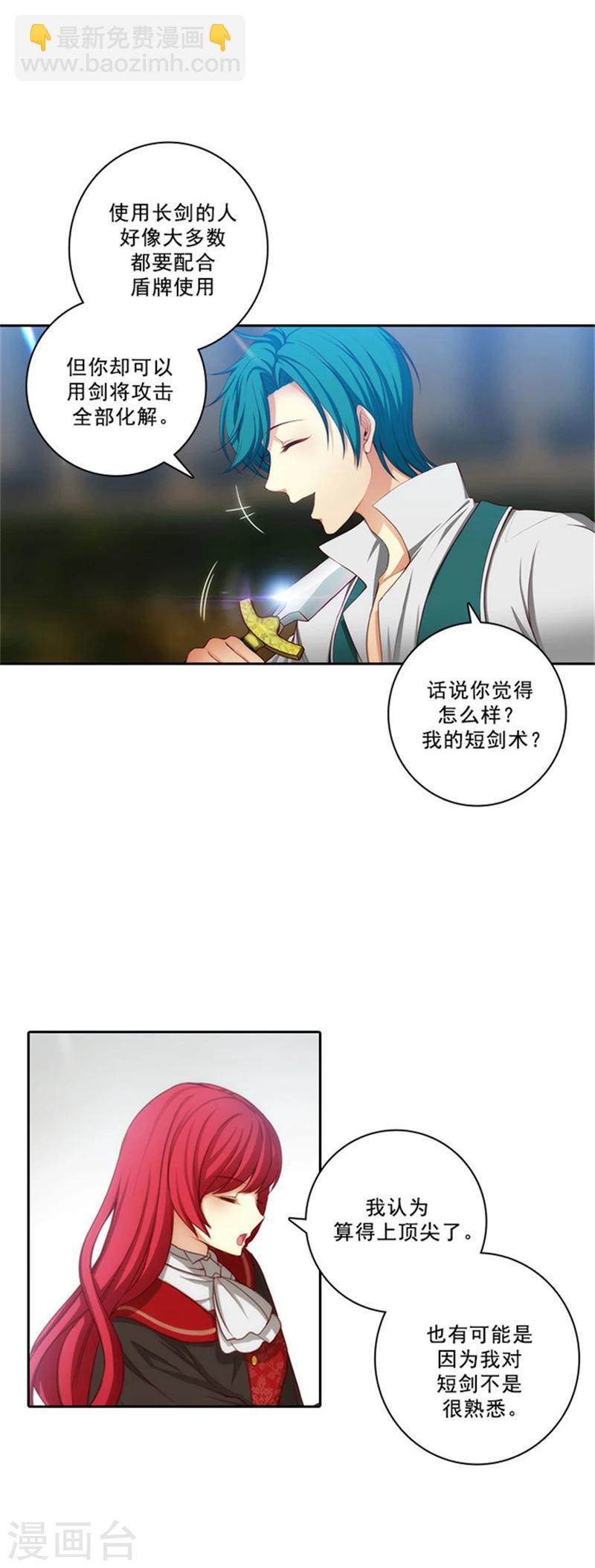 第29话 小试牛刀8