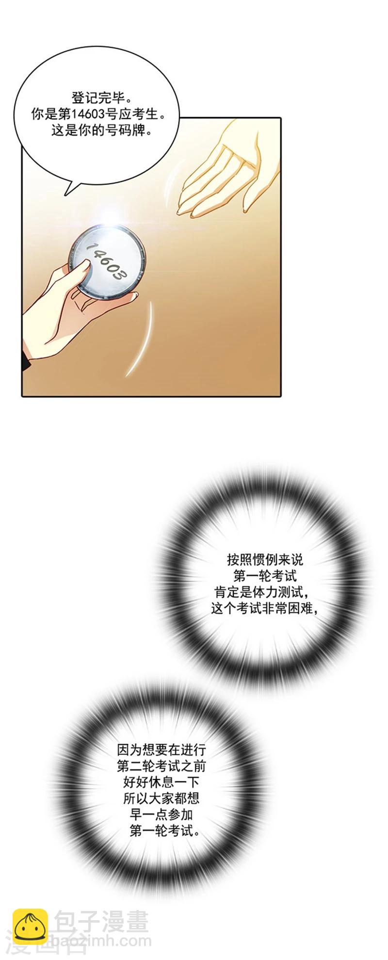 第31话 考试心得12