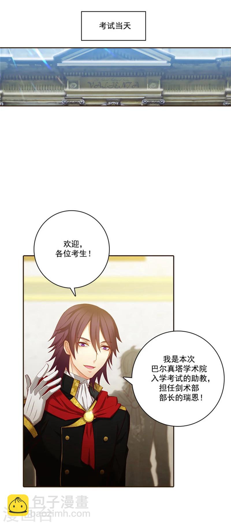 第31话 考试心得15