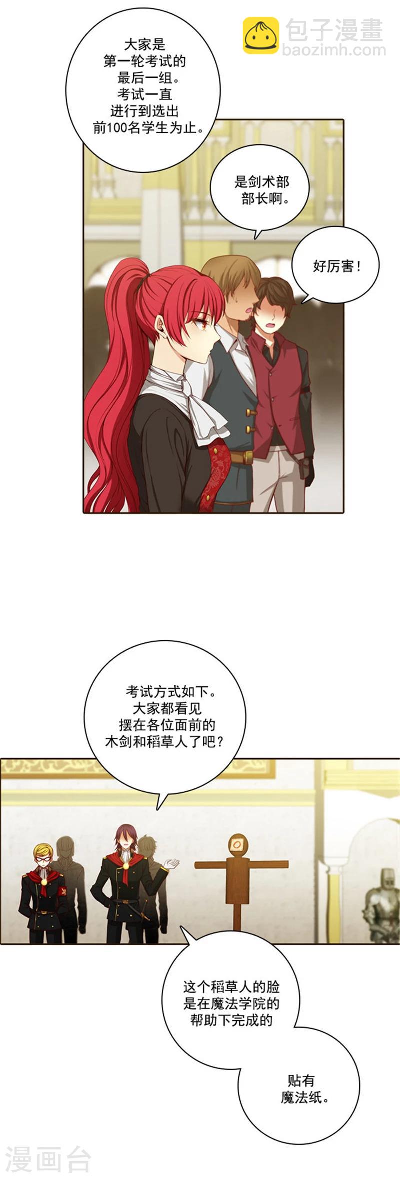第31话 考试心得16