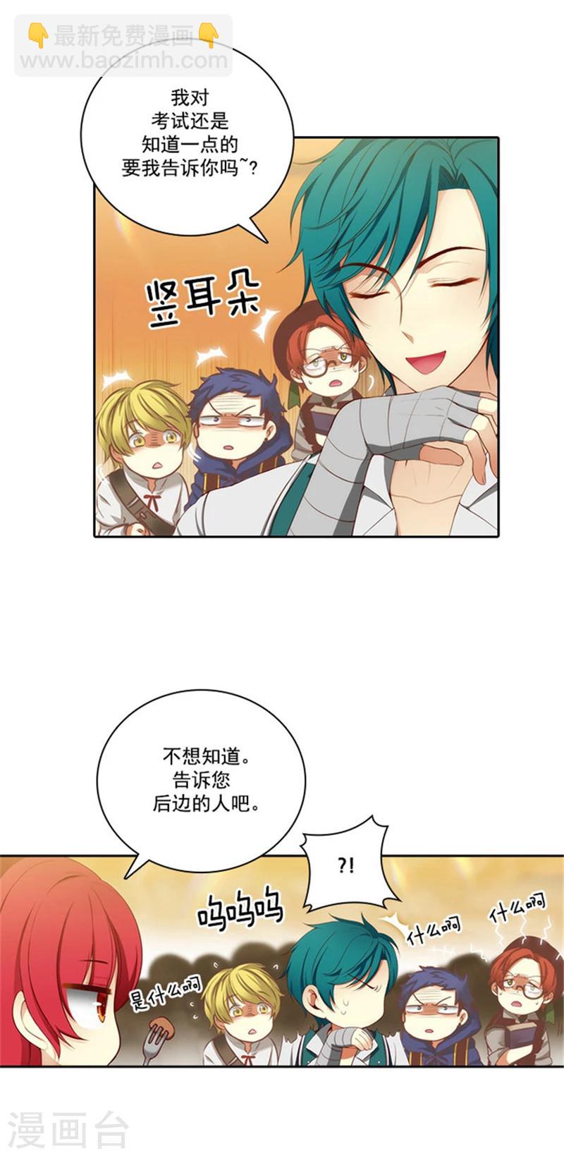 第31话 考试心得3