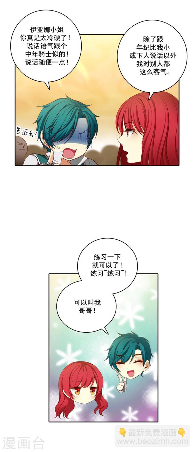 第31话 考试心得4