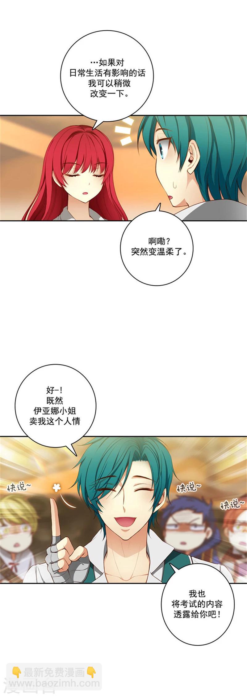 第31话 考试心得9