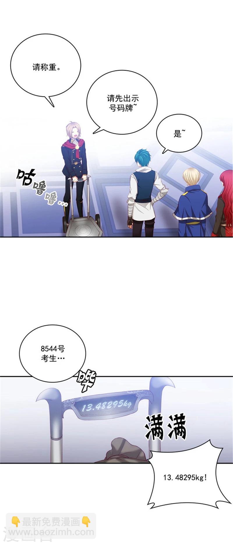 第37话 海尔伊思是第一1