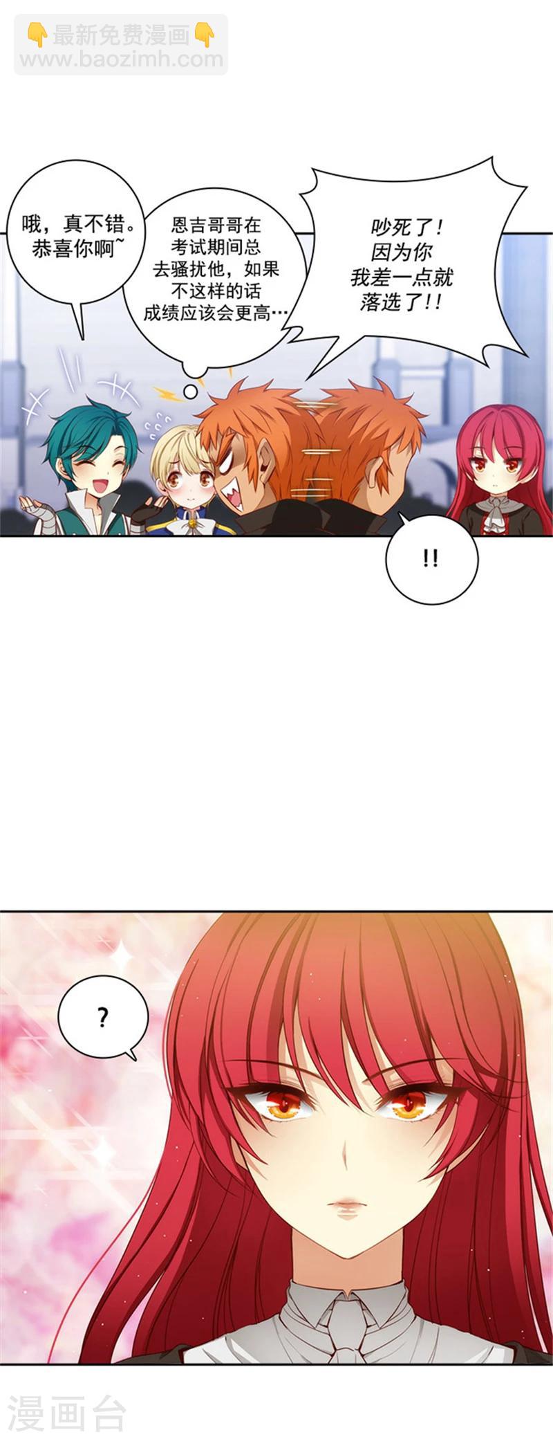 第37话 海尔伊思是第一10