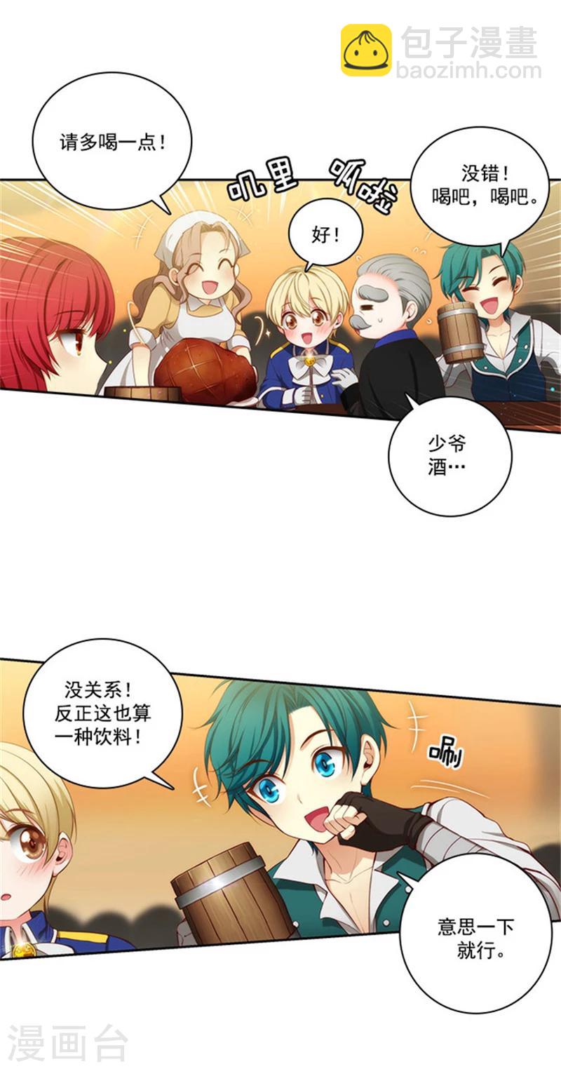 第37话 海尔伊思是第一16