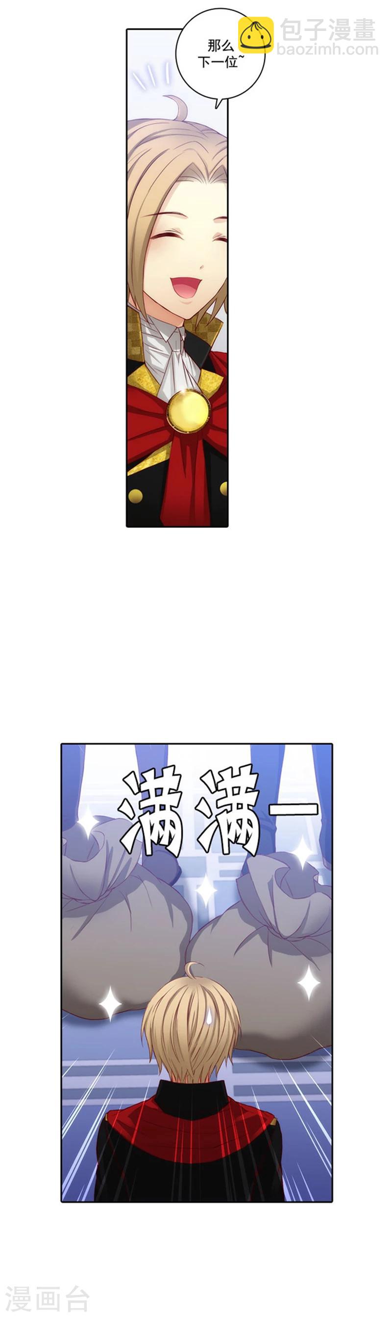 第37话 海尔伊思是第一3