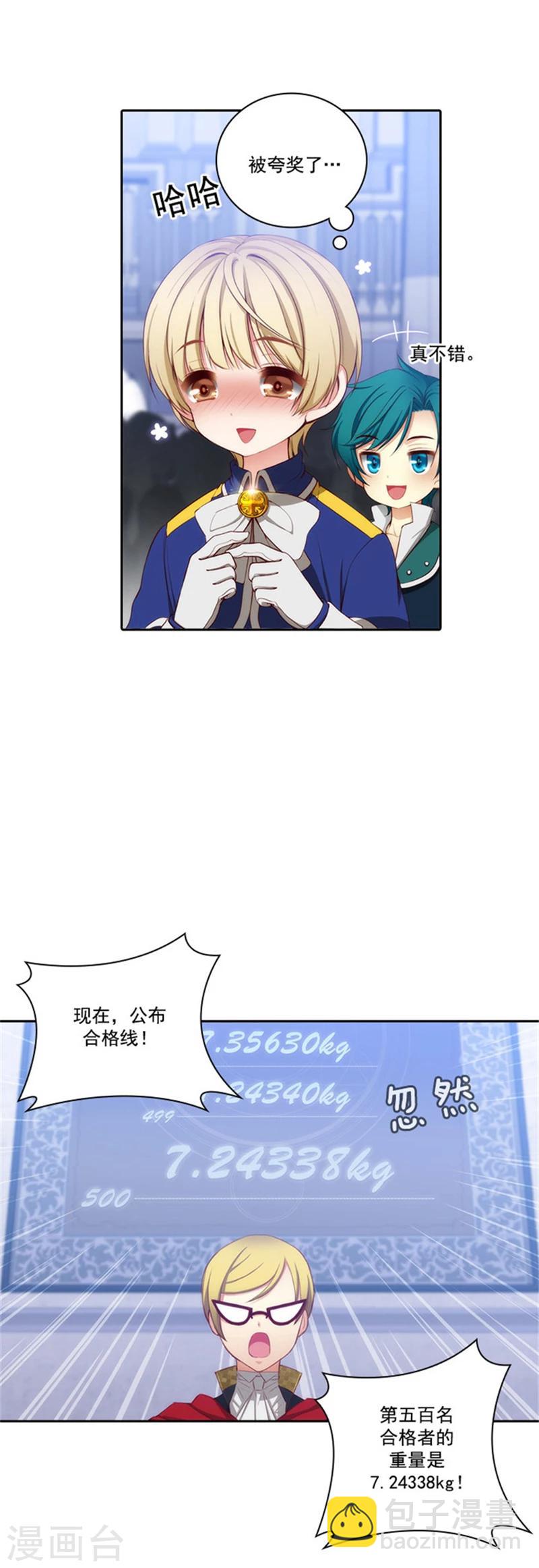 第37话 海尔伊思是第一6