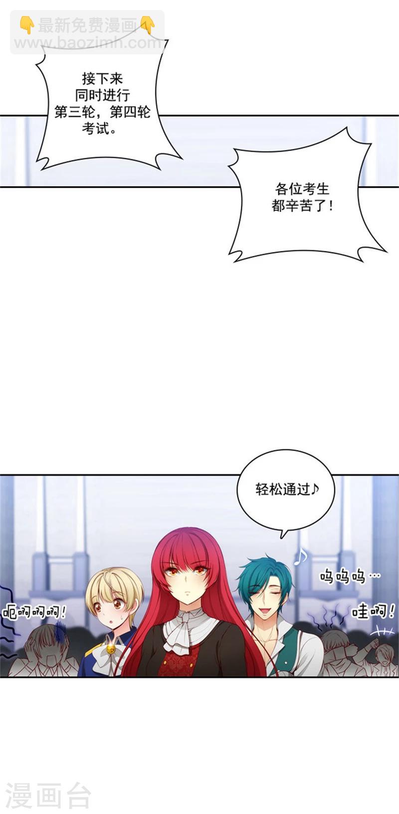第37话 海尔伊思是第一7