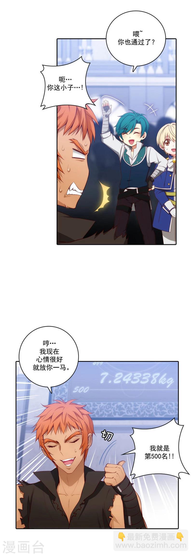 第37话 海尔伊思是第一9