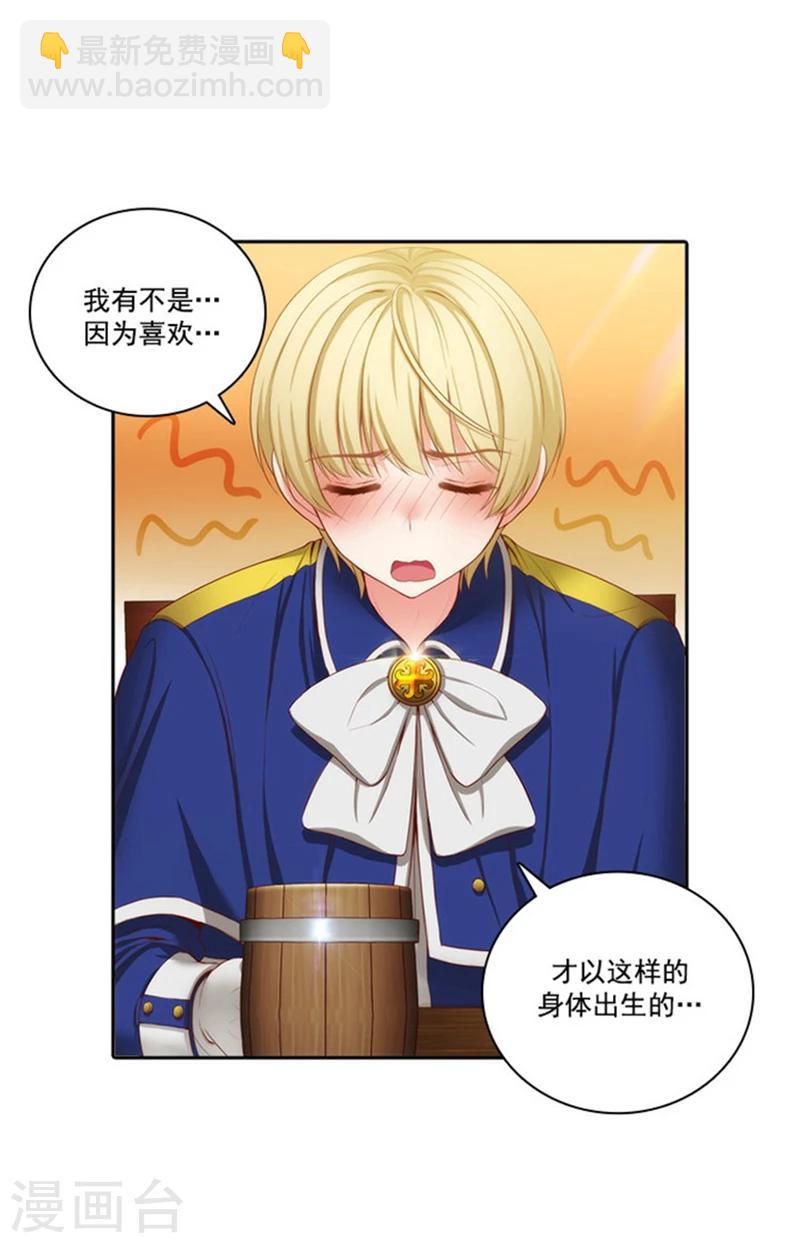 第38话 酒后吐真言1