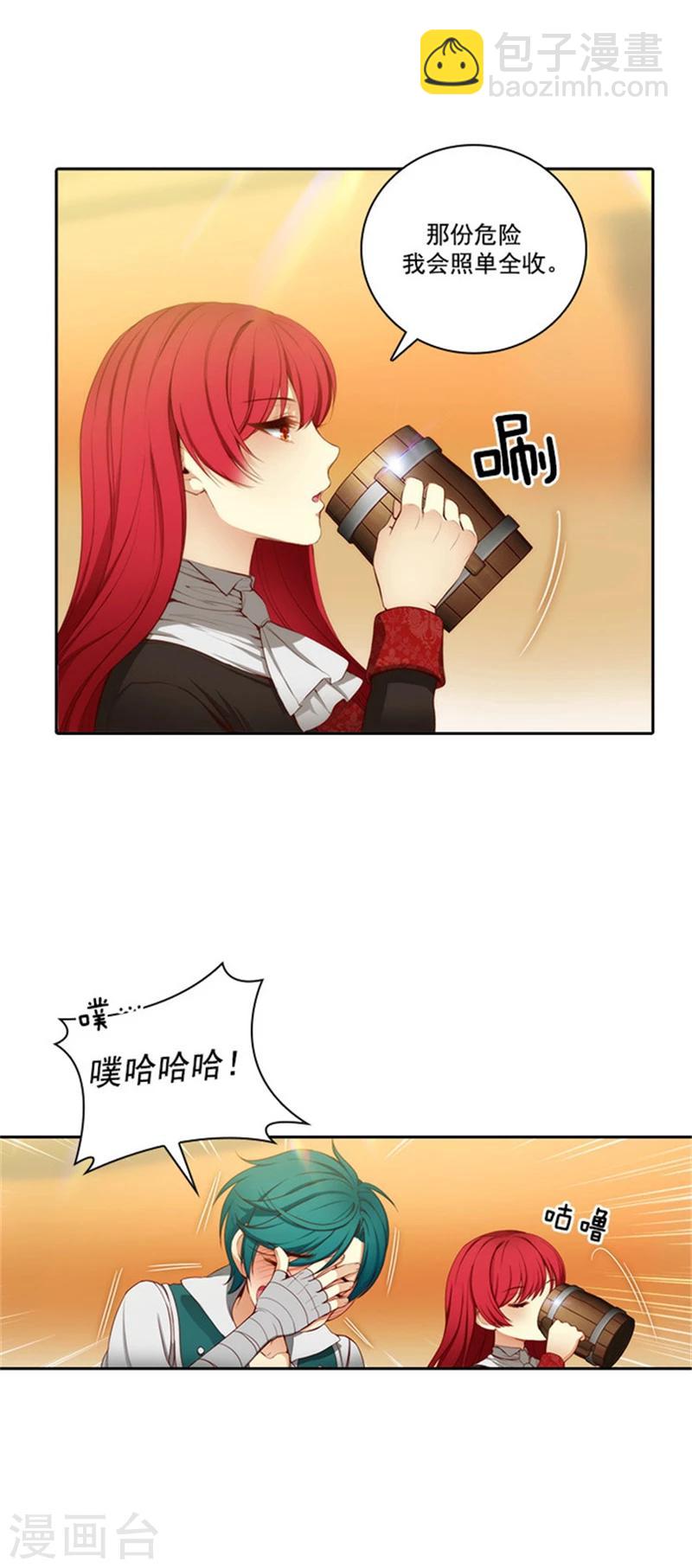 第38话 酒后吐真言12