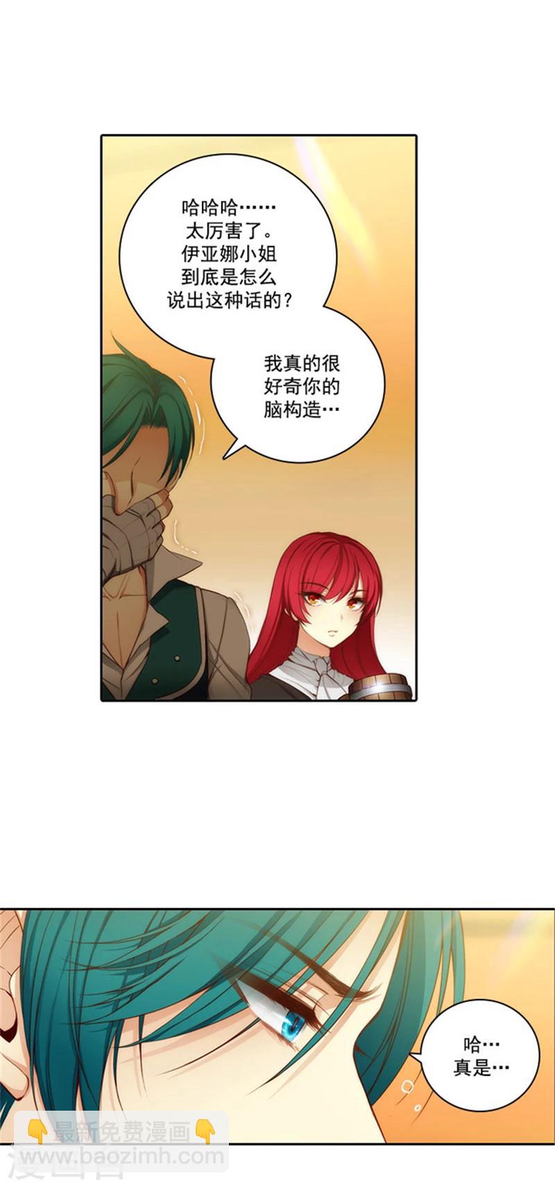 第38话 酒后吐真言13