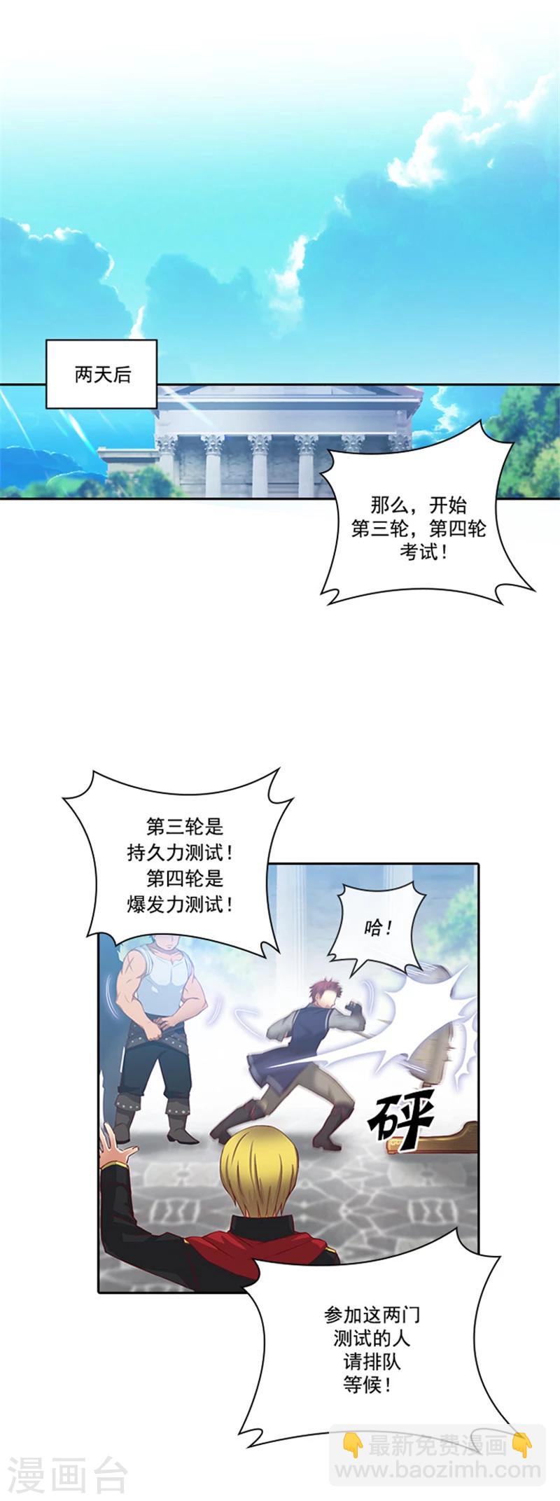 第38话 酒后吐真言16