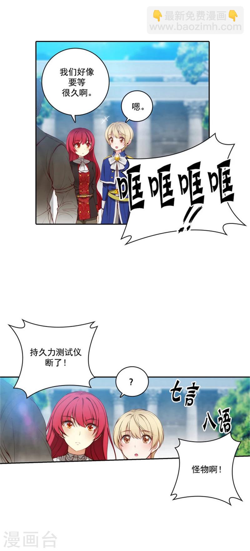 第38话 酒后吐真言17