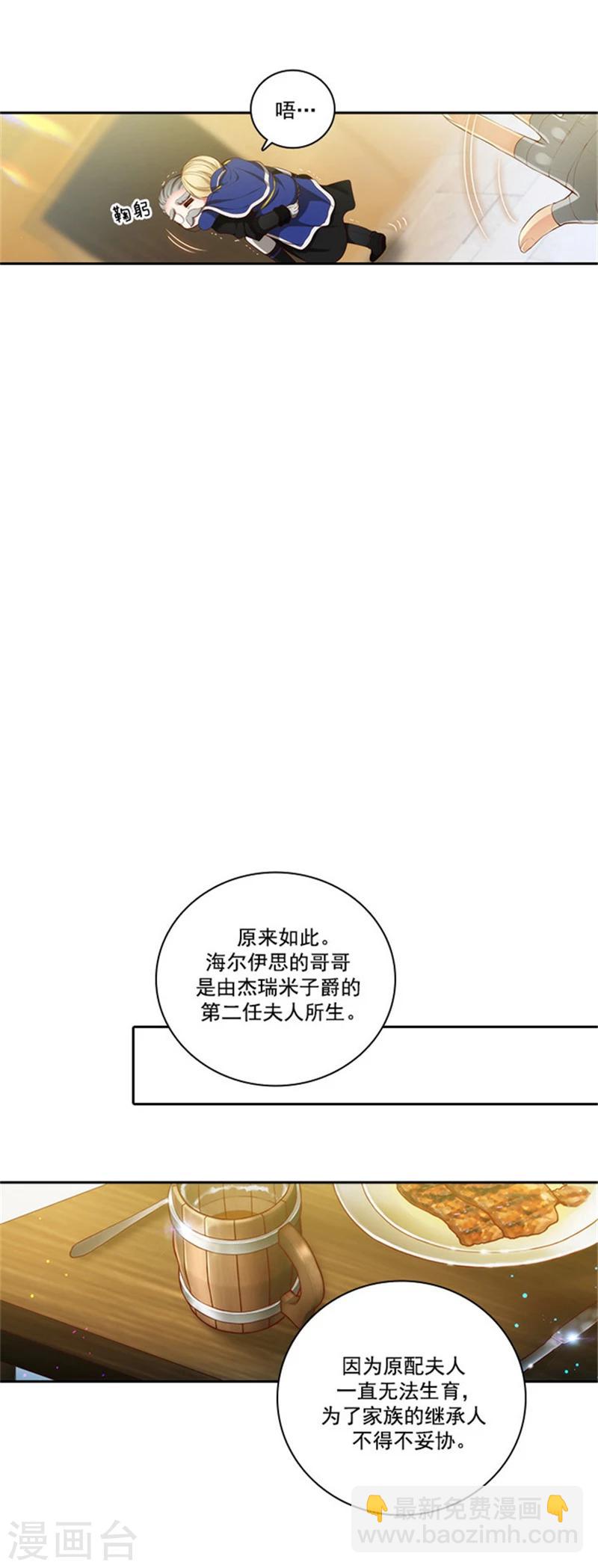 第38话 酒后吐真言4