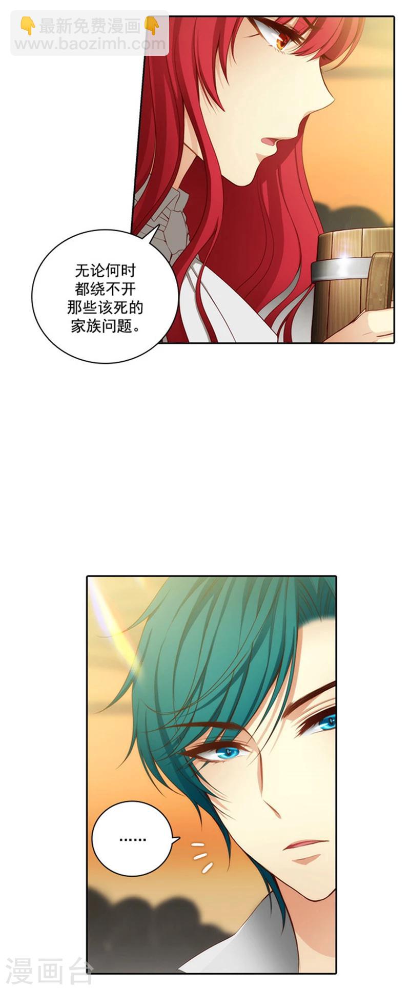 第38话 酒后吐真言7