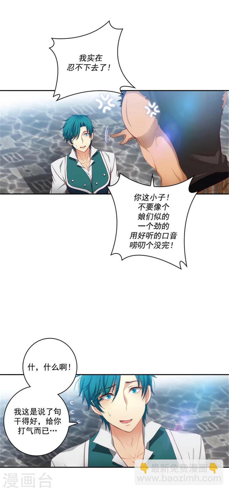 第39话 方言带来的烦恼1