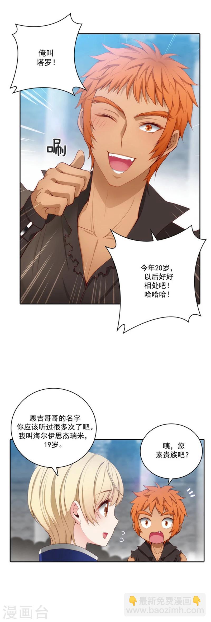 第39话 方言带来的烦恼12