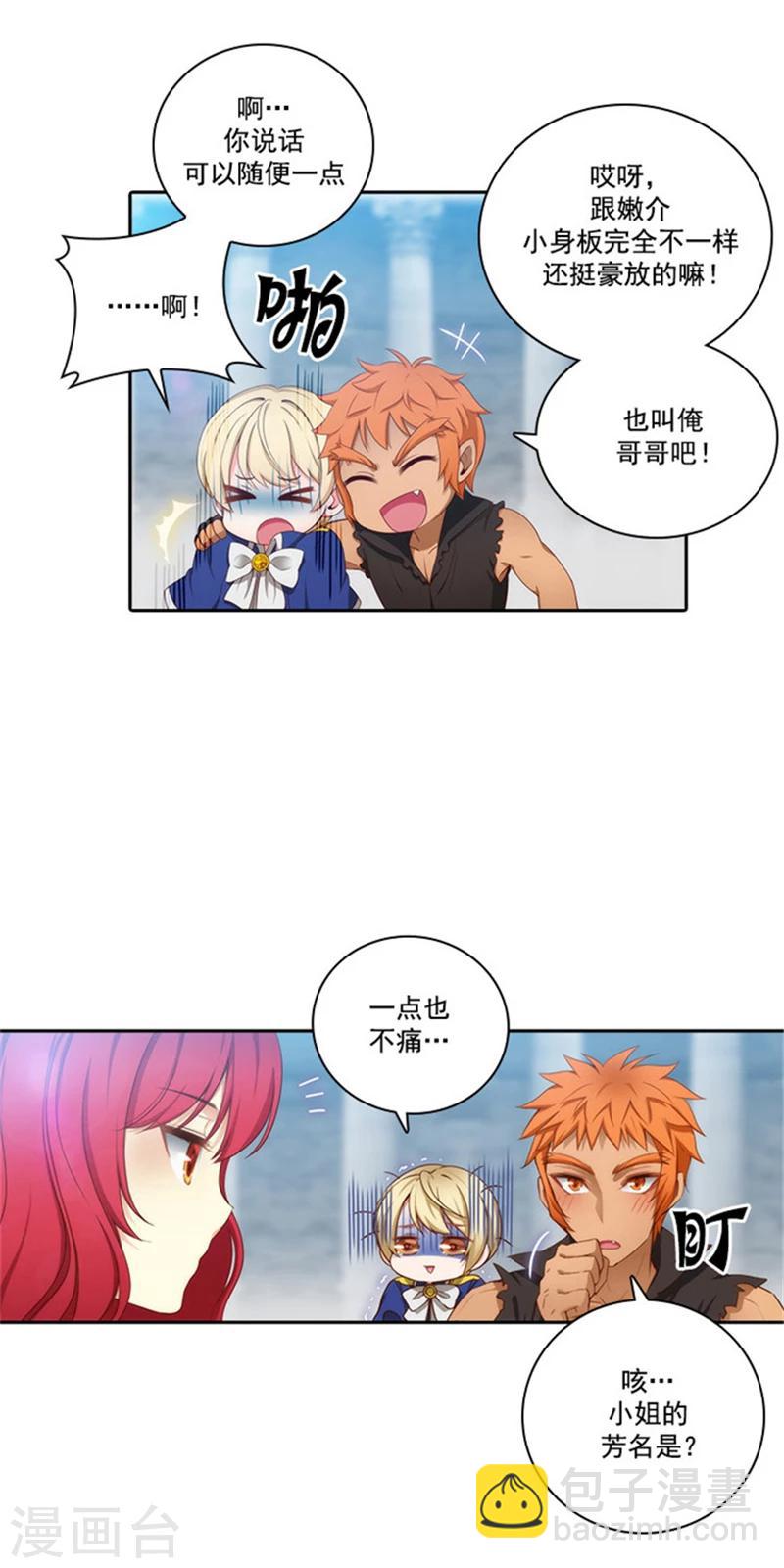 第39话 方言带来的烦恼13