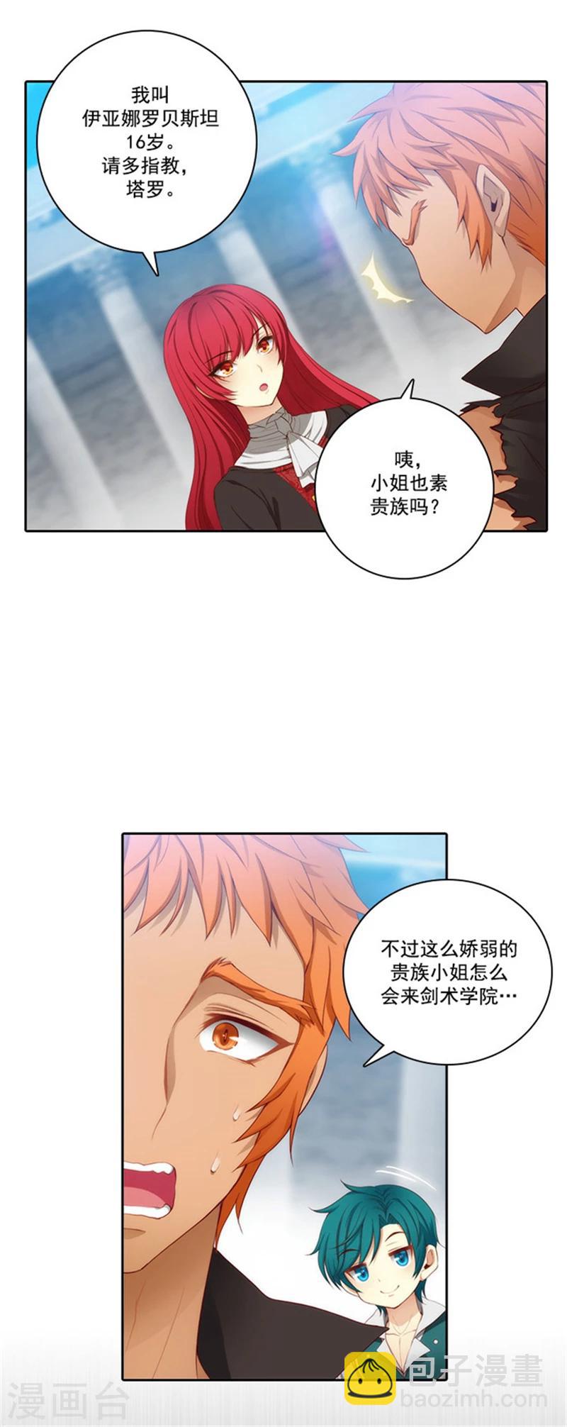 第39话 方言带来的烦恼14