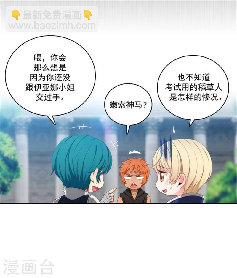 第39话 方言带来的烦恼16