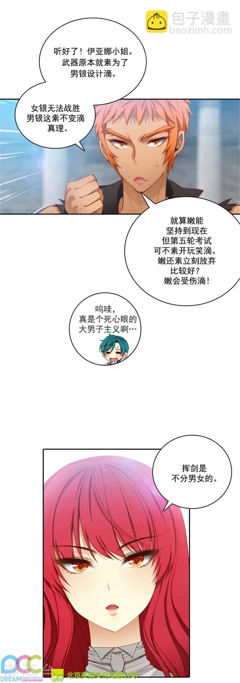 第39话 方言带来的烦恼17