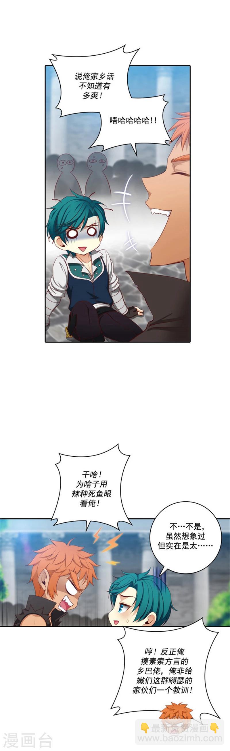 第39话 方言带来的烦恼3