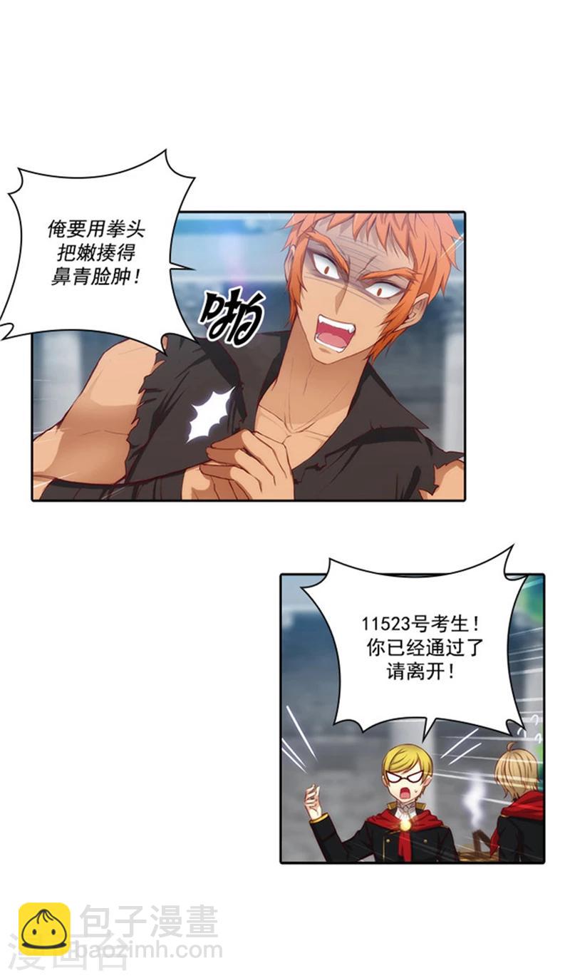 第39话 方言带来的烦恼4