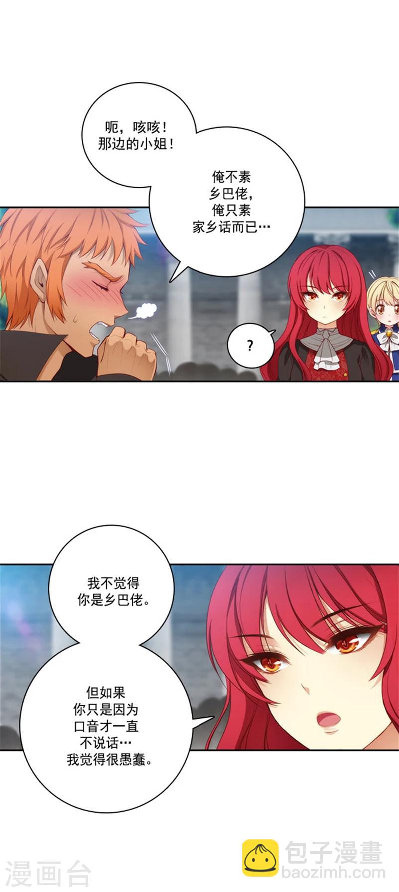 第39话 方言带来的烦恼7