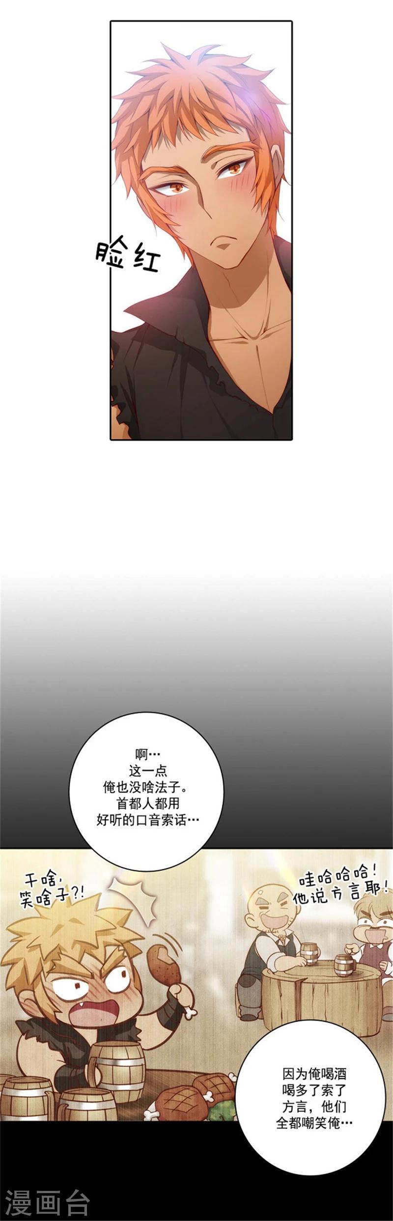 第39话 方言带来的烦恼8