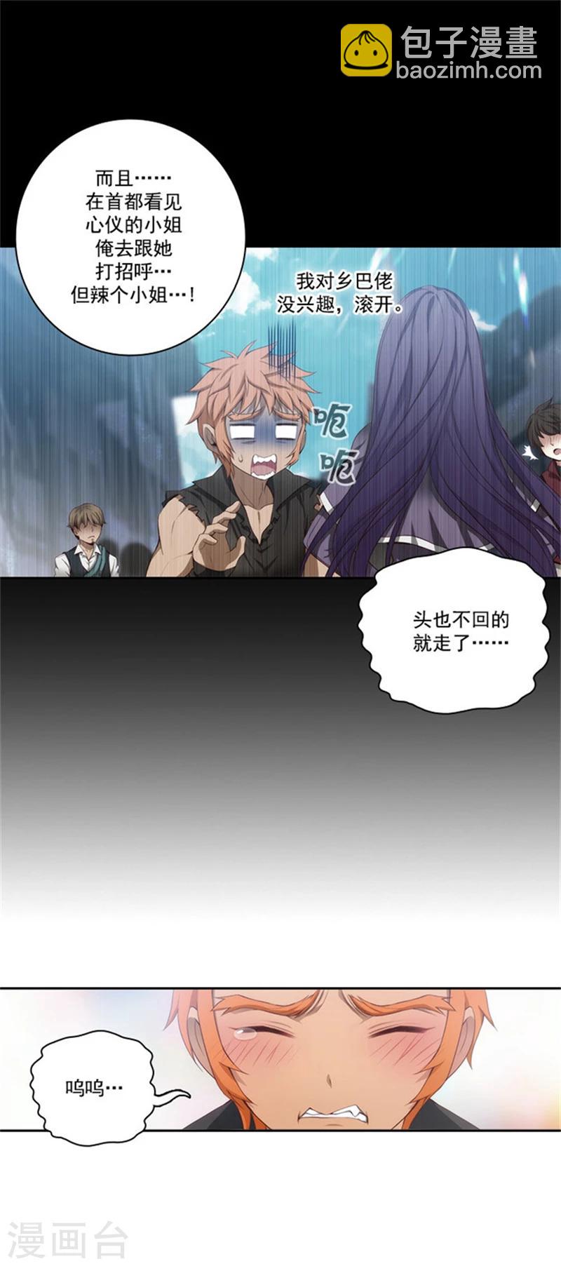 第39话 方言带来的烦恼9