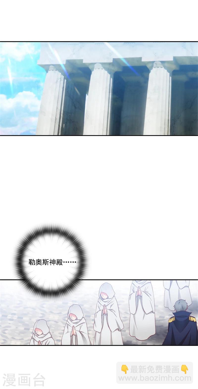 第49话 勒奥斯神殿1