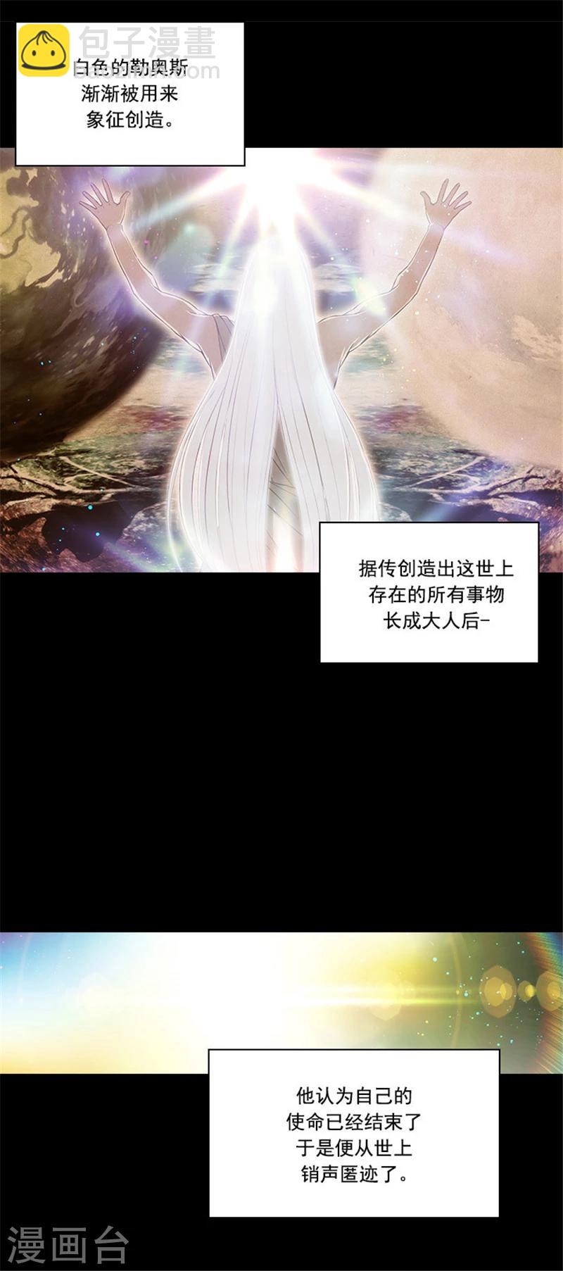 第49话 勒奥斯神殿11