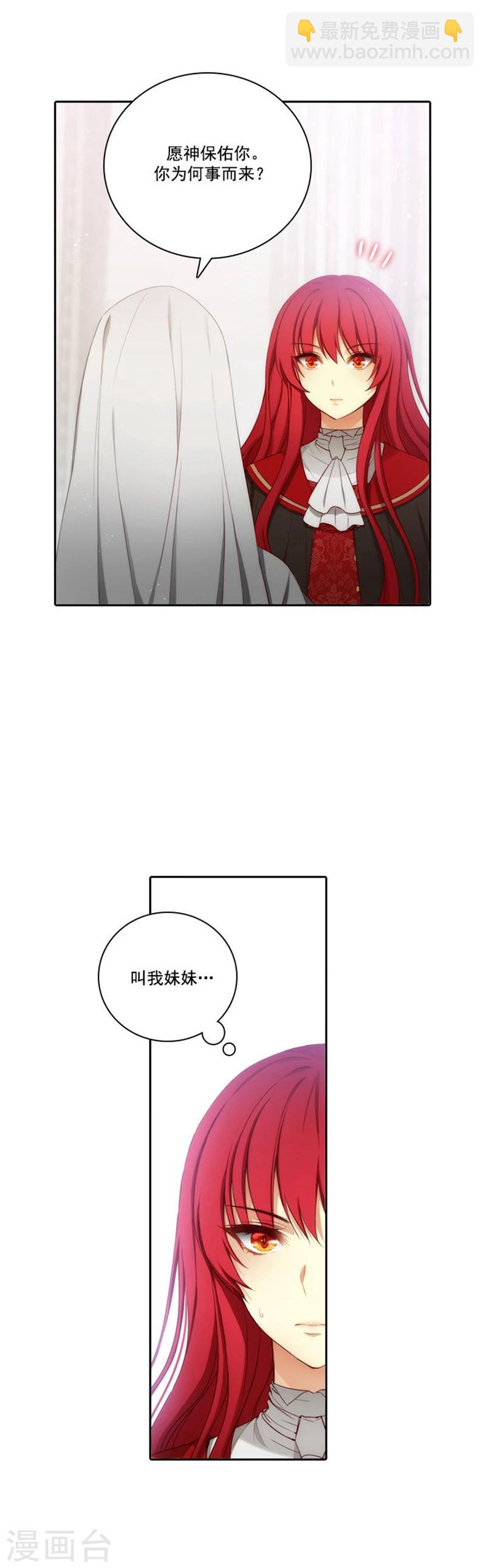 第49话 勒奥斯神殿3