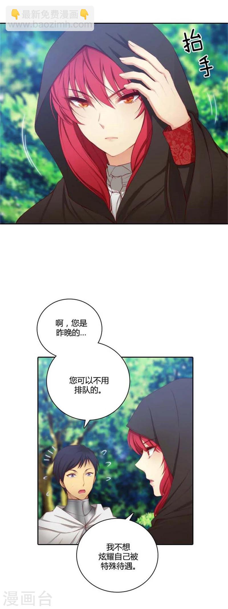 第53话 临行前夕2