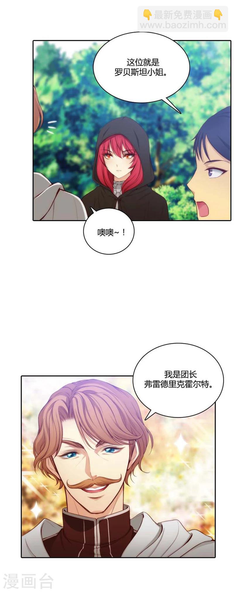 第53话 临行前夕4