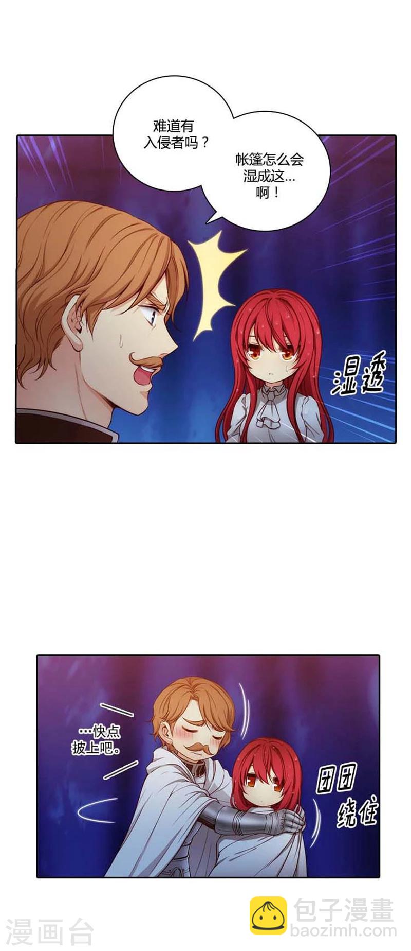 第66话 疗伤的朋友12