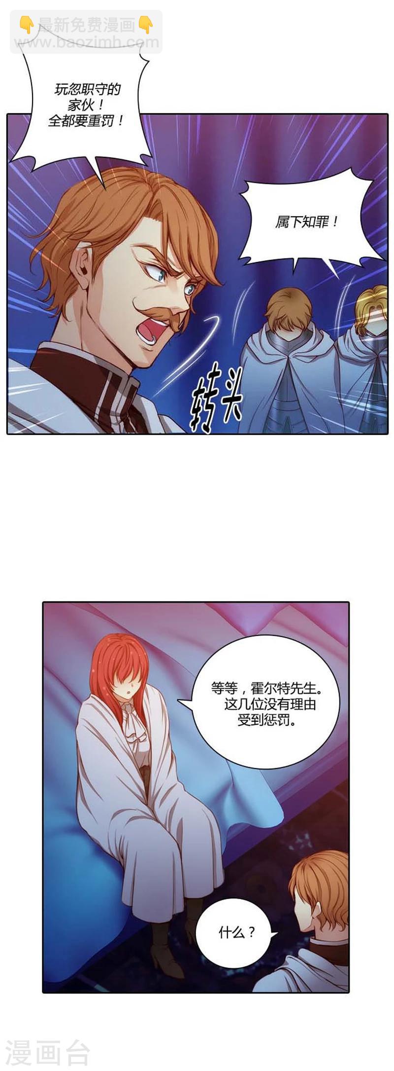 第66话 疗伤的朋友13