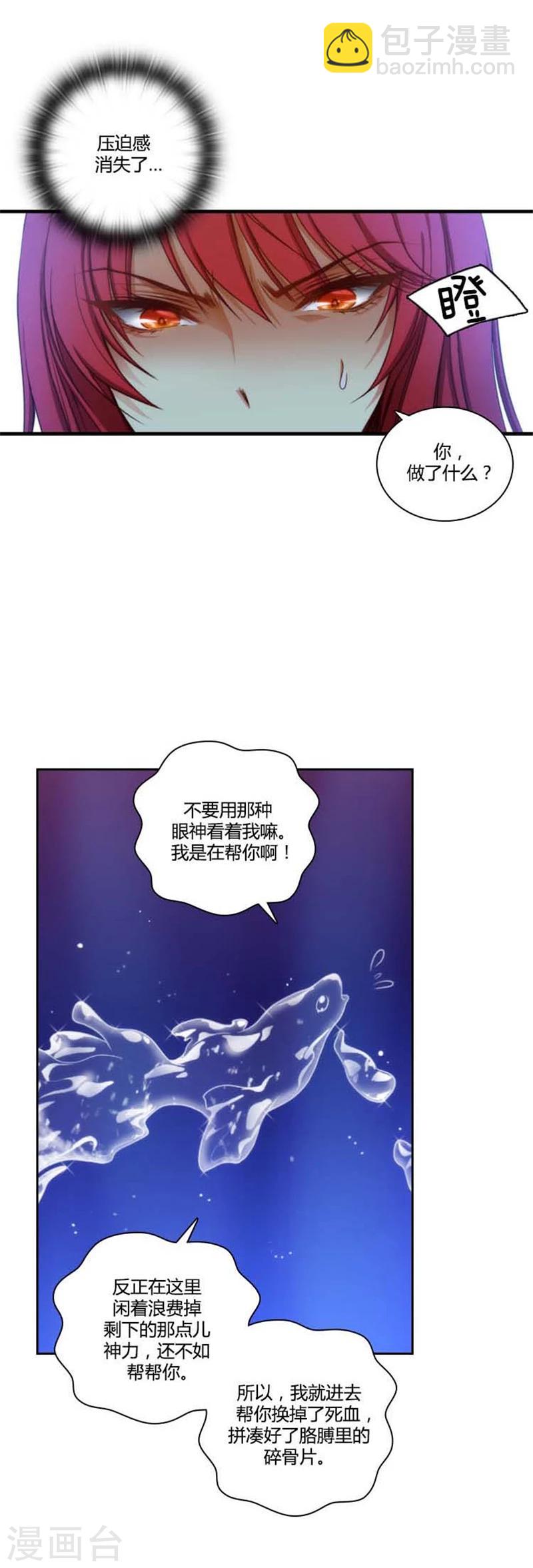 第66话 疗伤的朋友2