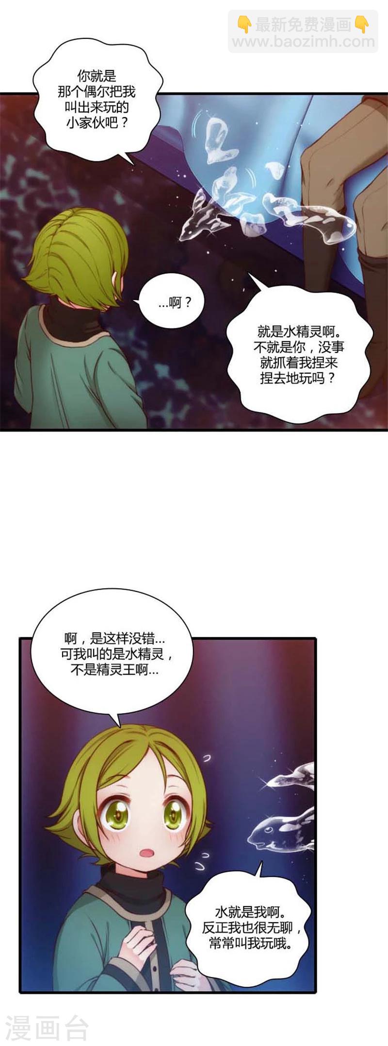 第66话 疗伤的朋友5