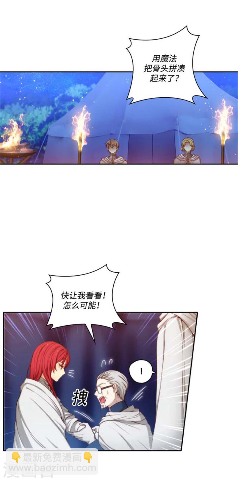 第67话 伤势好转1